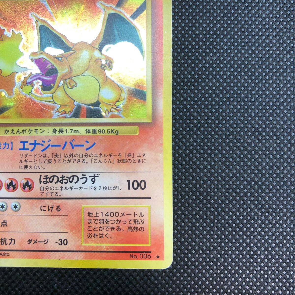 ポケモンカード 旧裏 旧裏面 リザードン キラ|Yahoo!フリマ(旧 ポケモンカード 旧裏 旧裏面 リザードン キラ|Yahoo!フリマ(旧