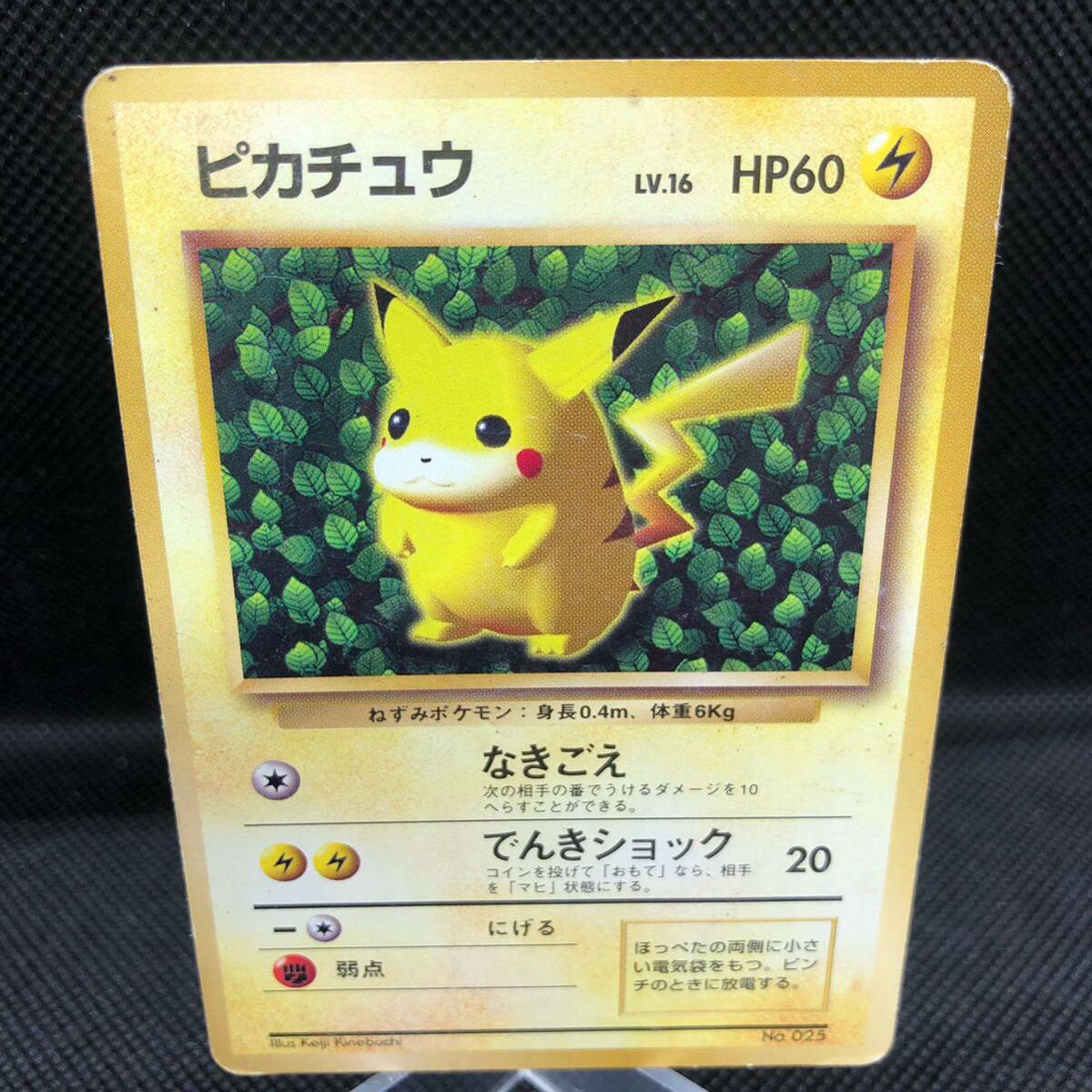 ポケモンカード 旧裏面 旧裏 ピカチュウ すぐわかるポケモン ポケモンカード 旧裏面 旧裏 ピカチュウ すぐわかるポケモン