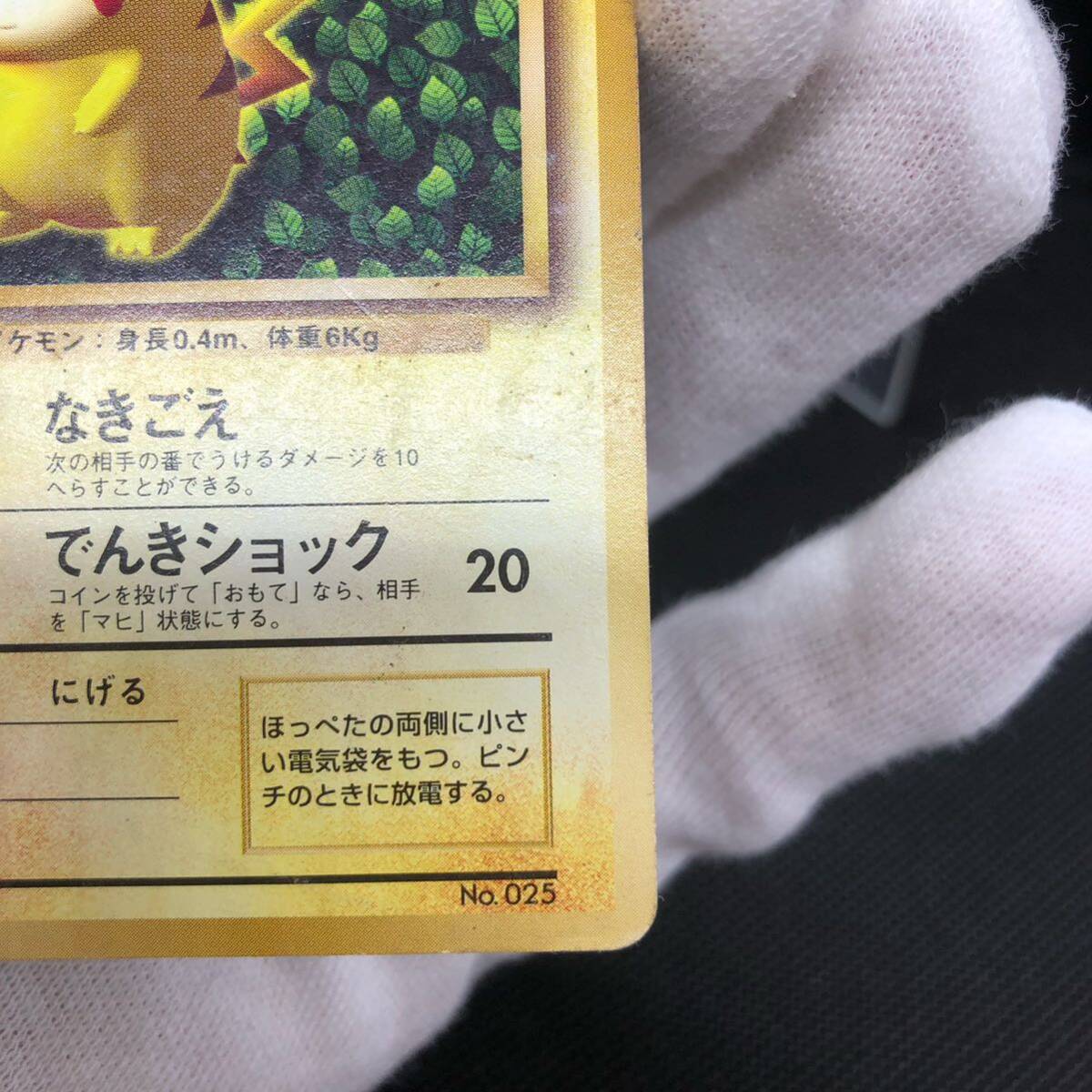 ポケモンカード 旧裏面 旧裏 ピカチュウ すぐわかるポケモン ポケモンカード 旧裏面 旧裏 ピカチュウ すぐわかるポケモン