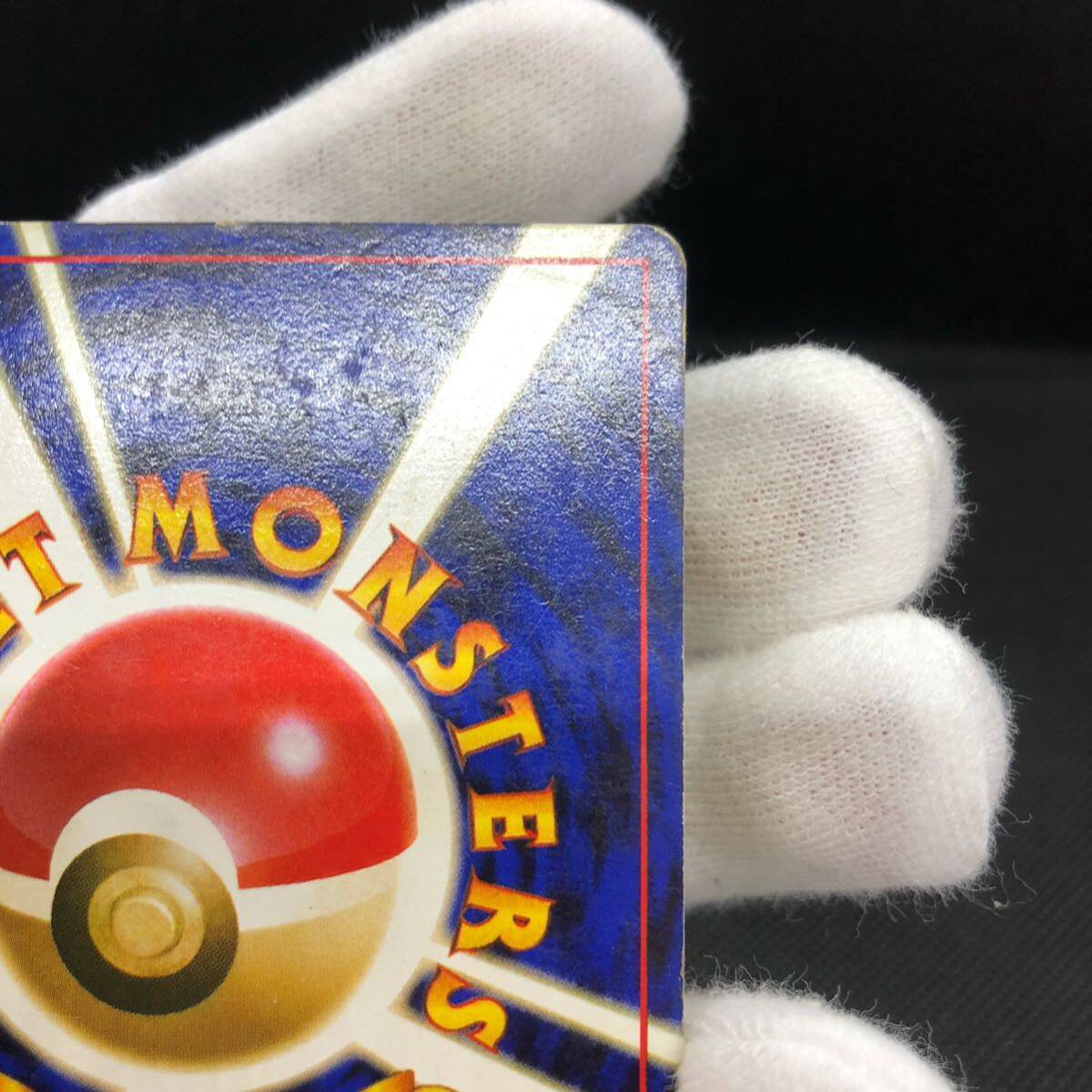 ポケモンカード 旧裏面 旧裏 ピカチュウ すぐわかるポケモン ポケモンカード 旧裏面 旧裏 ピカチュウ すぐわかるポケモン