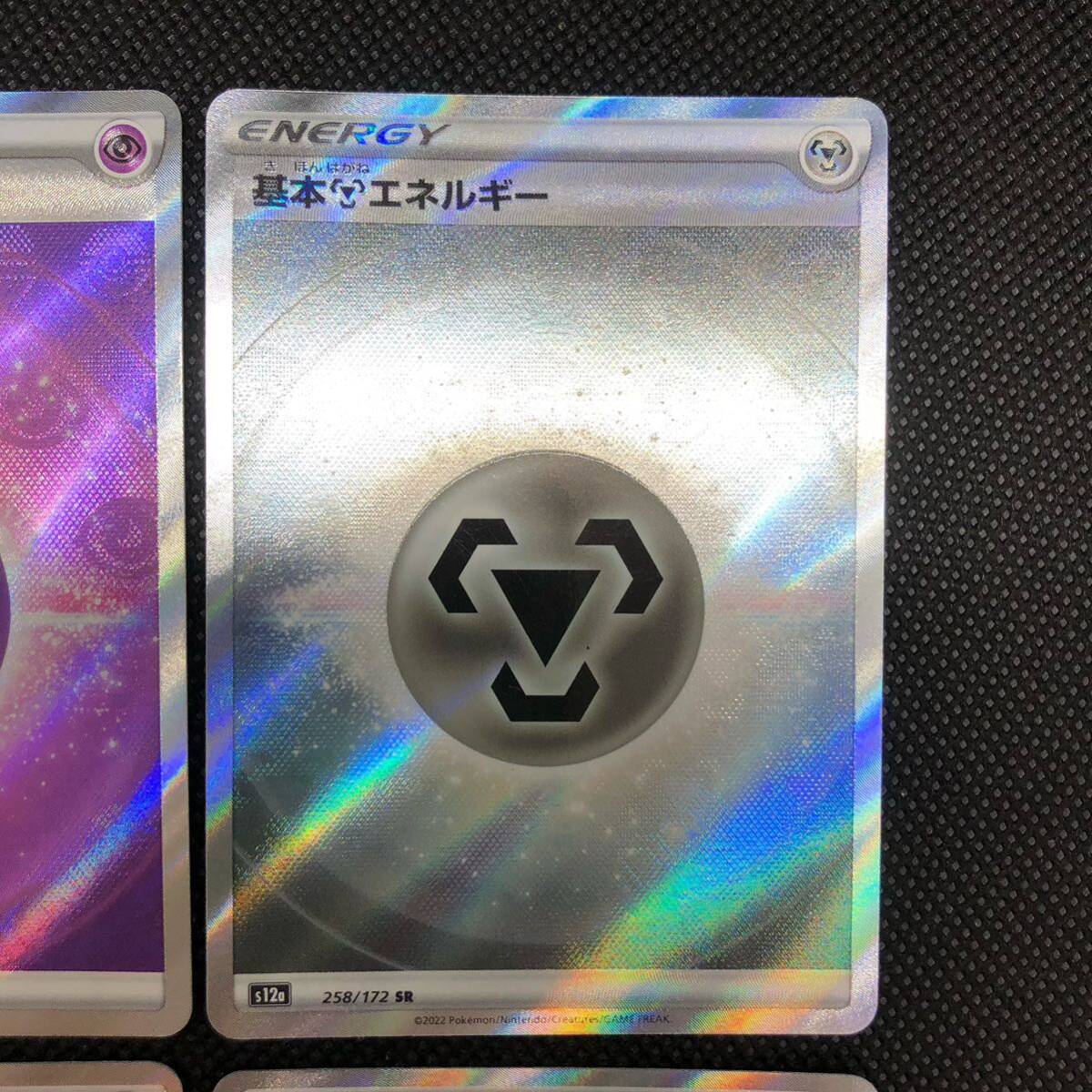 ポケモンカード エネルギーカード SR くさ エスパー 鋼 みず ポケモンカード エネルギーカード SR くさ エスパー 鋼 みず