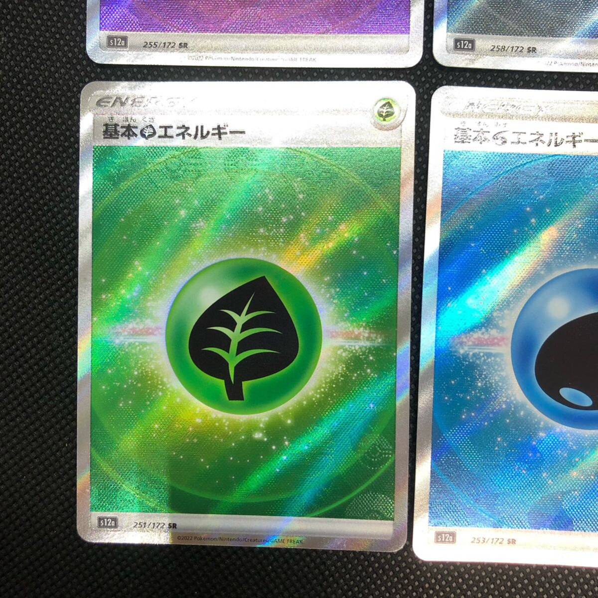 ポケモンカード エネルギーカード SR くさ エスパー 鋼 みず ポケモンカード エネルギーカード SR くさ エスパー 鋼 みず