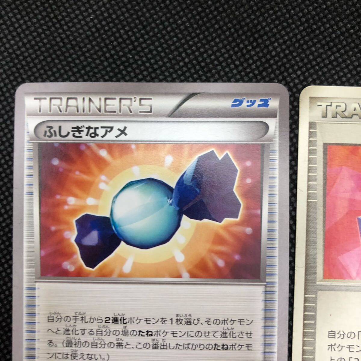 ポケモンカード トレーナーズ ふしぎなアメ dp xy レジェンド ポケモンカード トレーナーズ ふしぎなアメ dp xy レジェンド