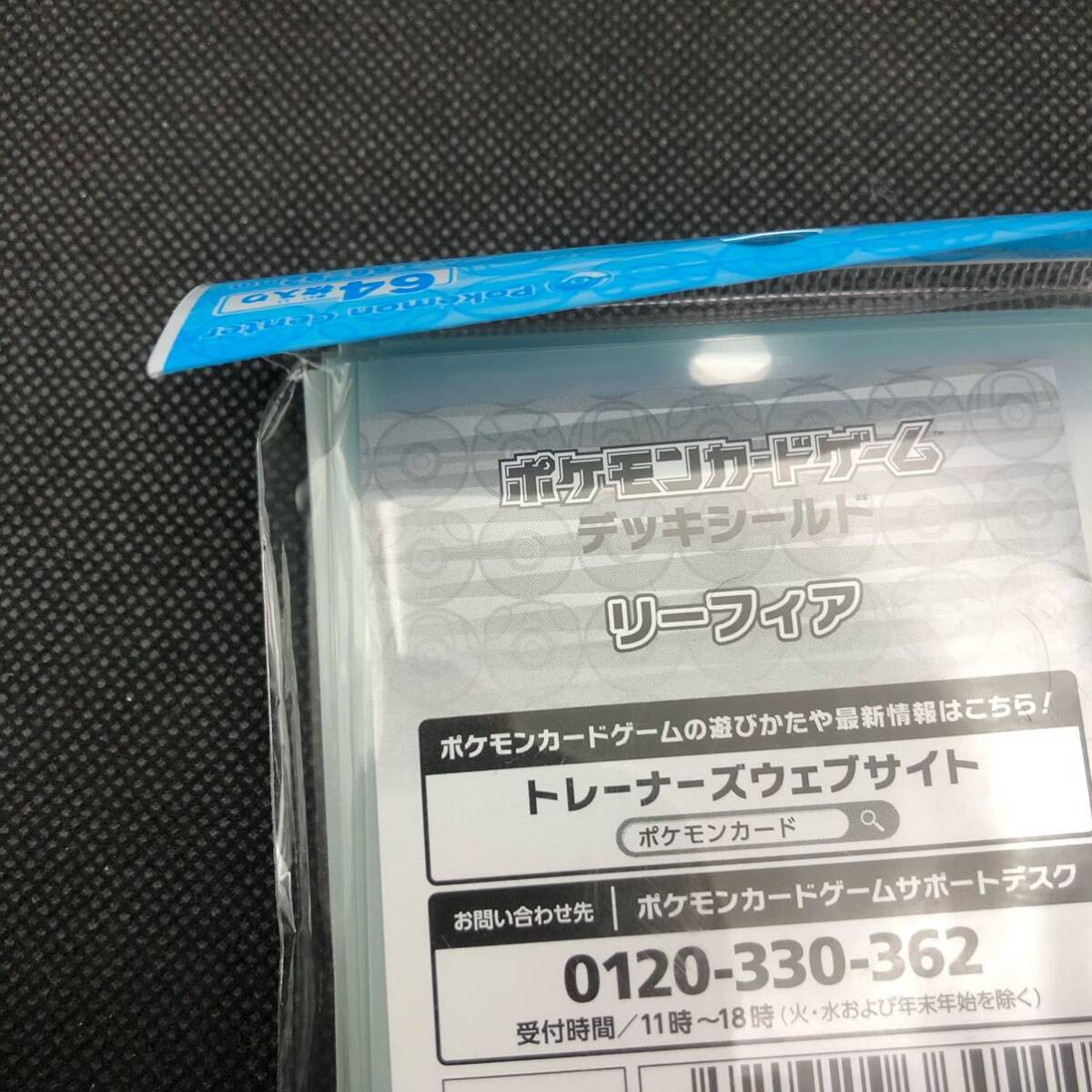 ポケモンカード デッキシールド 未開封品 リーフィア 64枚入り ポケモンカード デッキシールド 未開封品 リーフィア 64枚入り