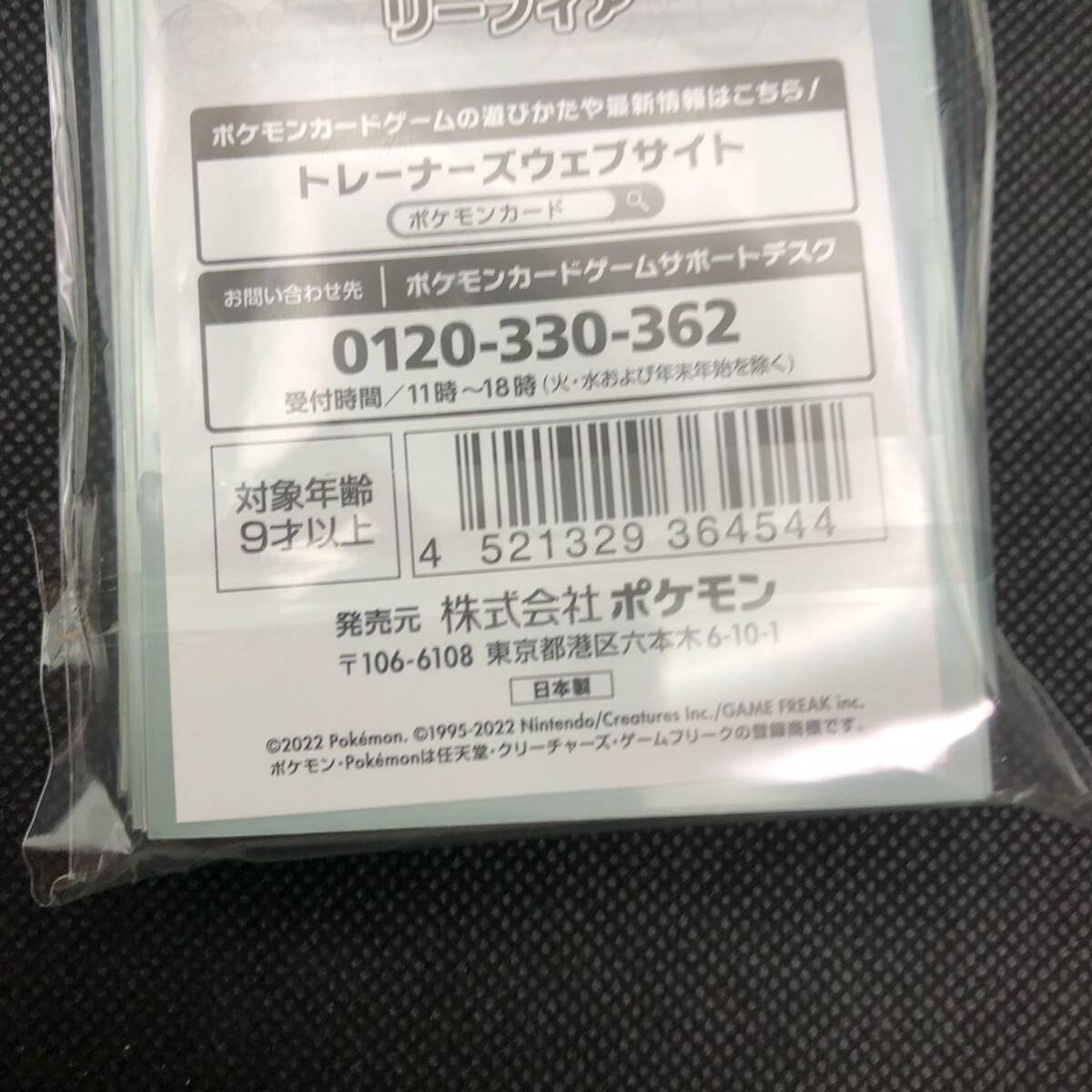 ポケモンカード デッキシールド 未開封品 リーフィア 64枚入り ポケモンカード デッキシールド 未開封品 リーフィア 64枚入り