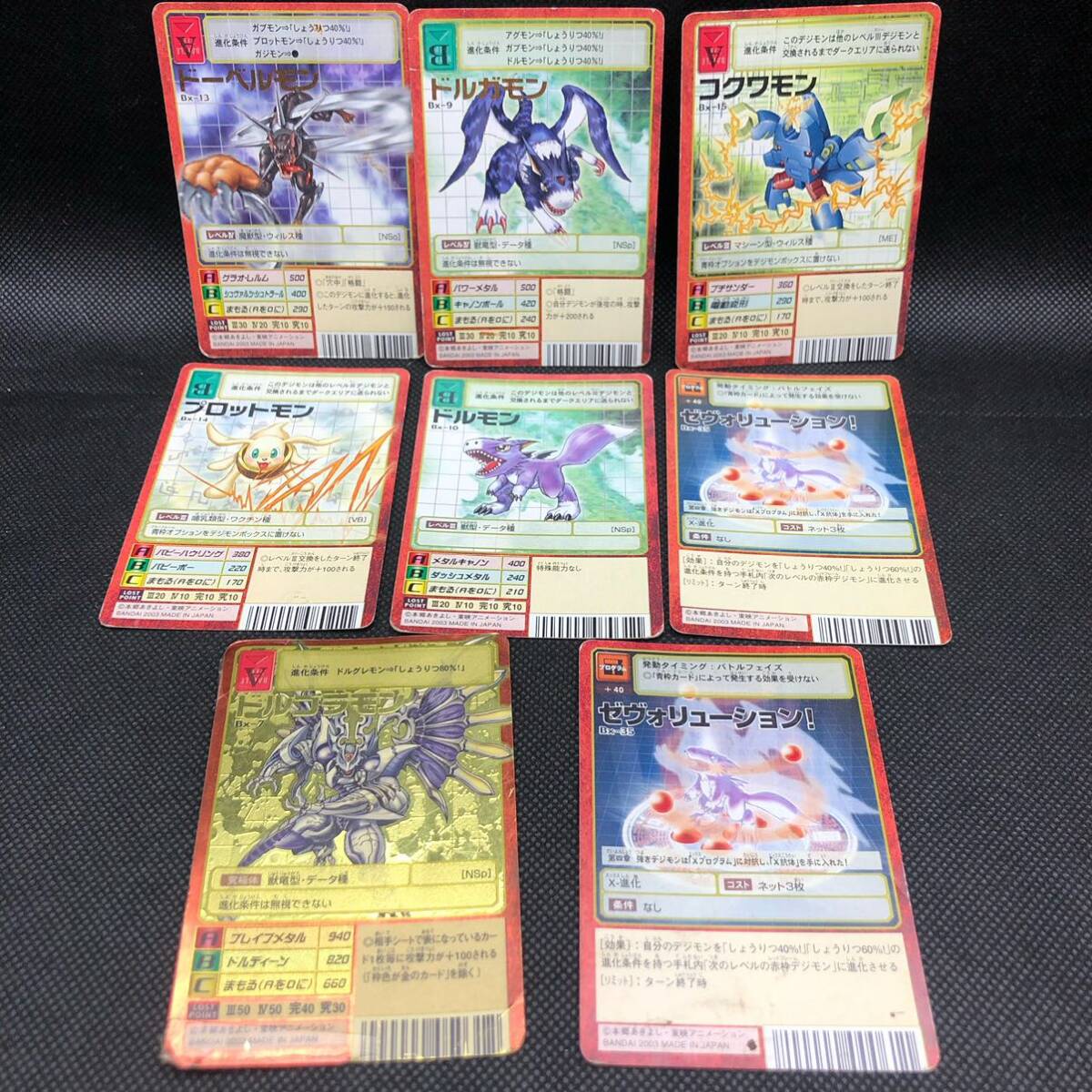 デジモンカード 旧デジモンカード 赤枠 8枚 まとめ売り 8枚 デジモンカード 旧デジモンカード 赤枠 8枚 まとめ売り 8枚