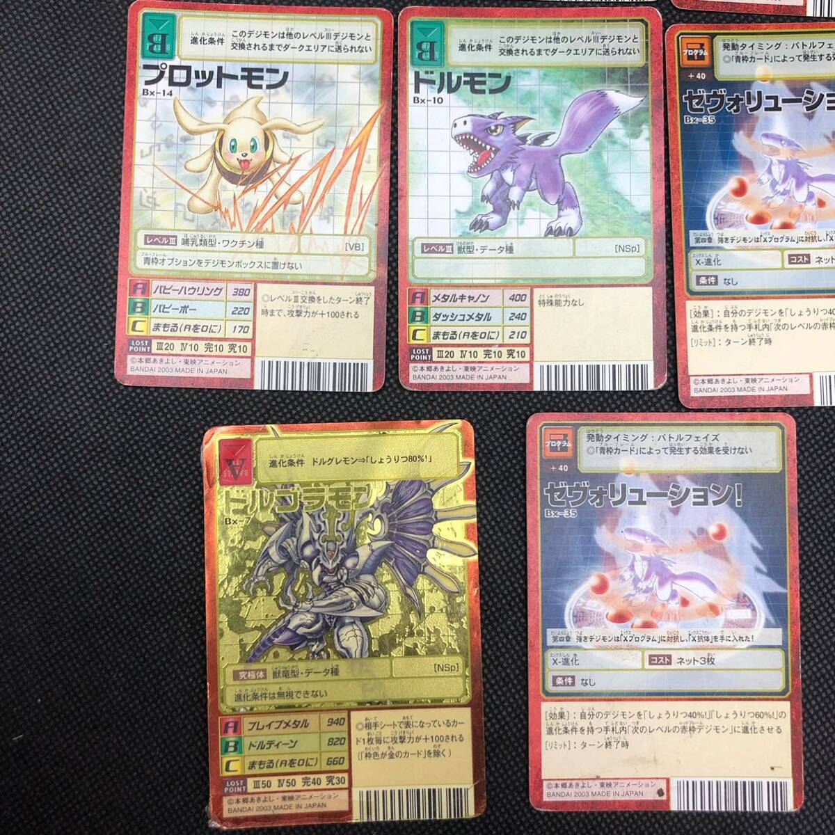 デジモンカード 旧デジモンカード 赤枠 8枚 まとめ売り 8枚 デジモンカード 旧デジモンカード 赤枠 8枚 まとめ売り 8枚