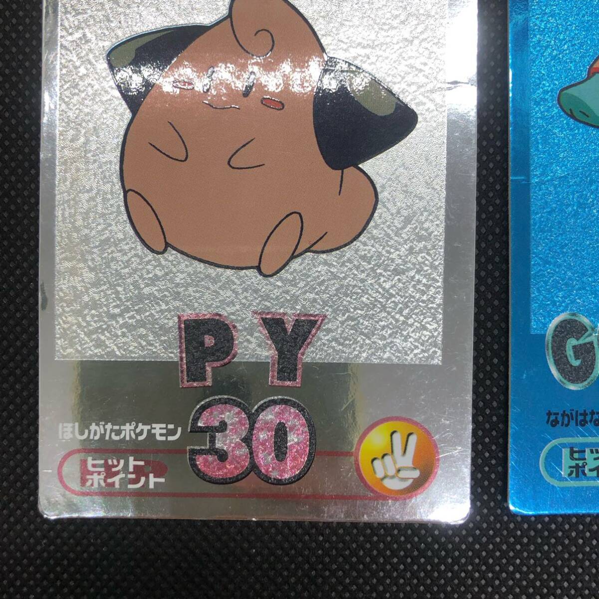 ポケモンカード meiji ゲットカード銀 ピィ ブルーメタリック ポケモンカード meiji ゲットカード銀 ピィ ブルーメタリック