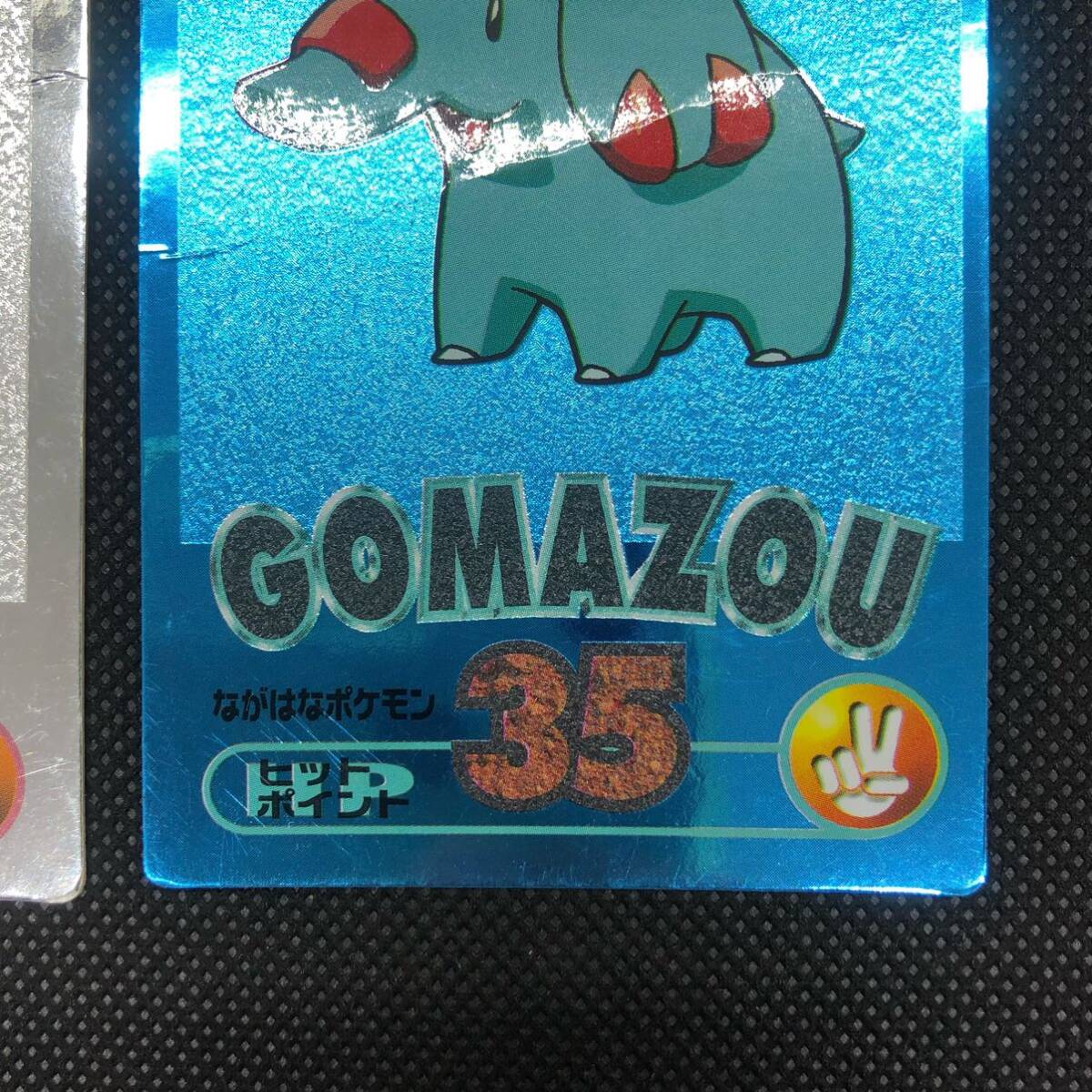ポケモンカード meiji ゲットカード銀 ピィ ブルーメタリック ポケモンカード meiji ゲットカード銀 ピィ ブルーメタリック