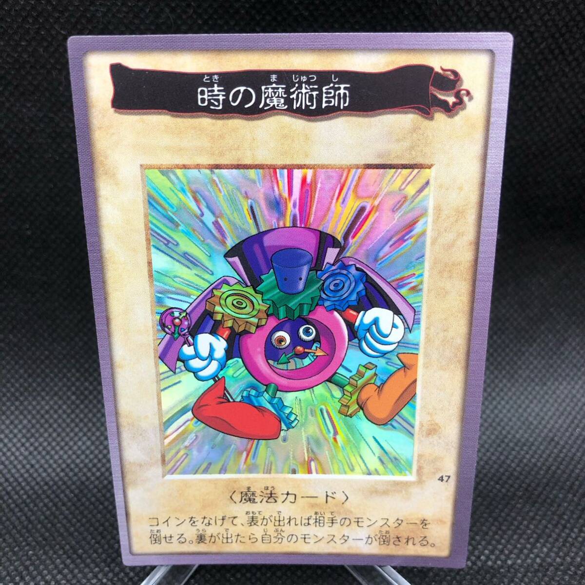 遊戯王 バンダイ版 時の魔術師 キラ|Yahoo!フリマ(旧PayPay 遊戯王 バンダイ版 時の魔術師 キラ|Yahoo!フリマ(旧PayPay