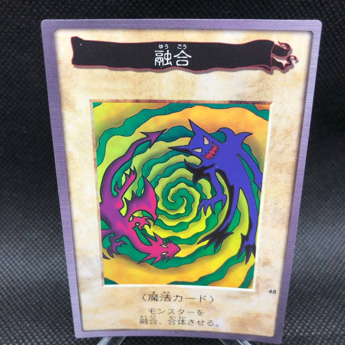 遊戯王 バンダイ 融合 遊戯王 バンダイ版 融合 キラ|Yahoo!フリマ(旧PayPayフリマ)