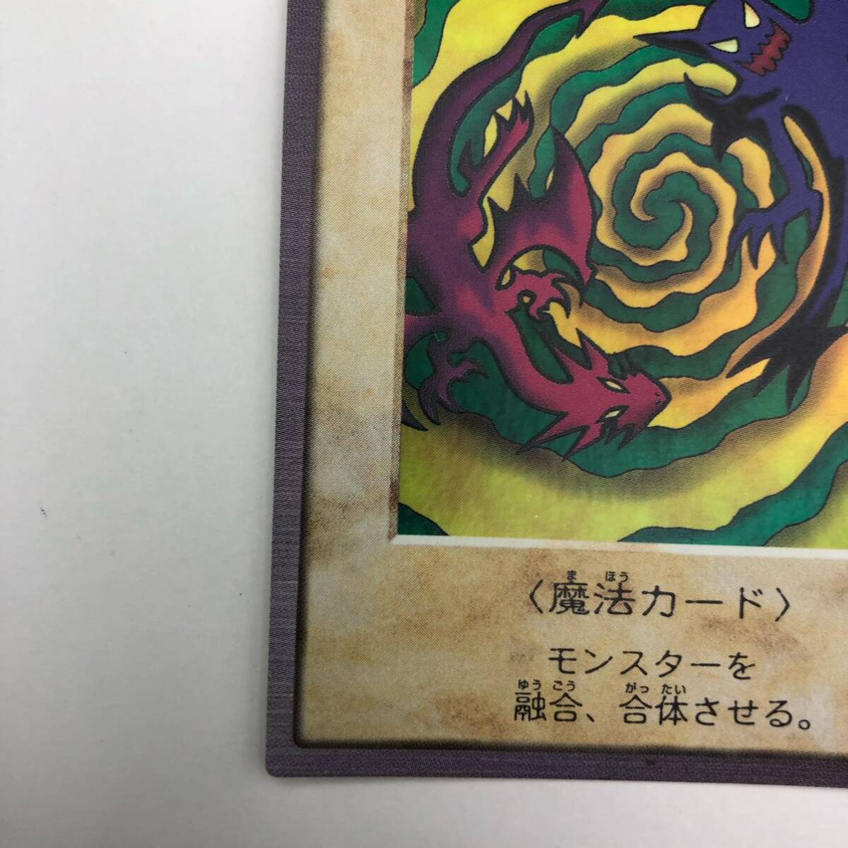 遊戯王 バンダイ 融合 遊戯王 バンダイ版 融合 キラ|Yahoo!フリマ(旧PayPayフリマ)