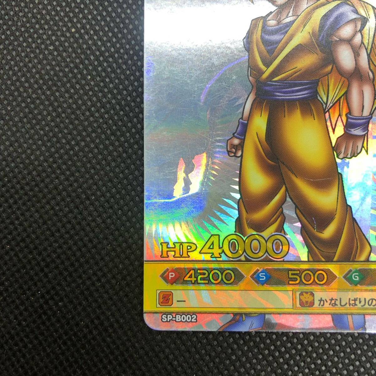 ドラゴンボール ドラゴンバトラーズ SP-B002 孫悟空 キラ|Yahoo ドラゴンボール ドラゴンバトラーズ SP-B002 孫悟空 キラ|Yahoo