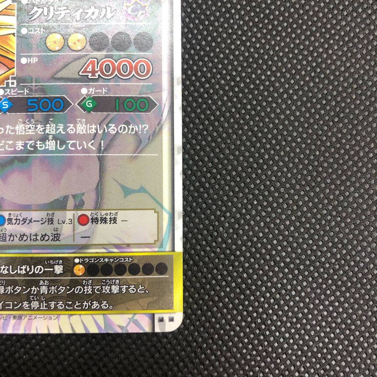 ドラゴンボール ドラゴンバトラーズ SP-B002 孫悟空 キラ|Yahoo ドラゴンボール ドラゴンバトラーズ SP-B002 孫悟空 キラ|Yahoo