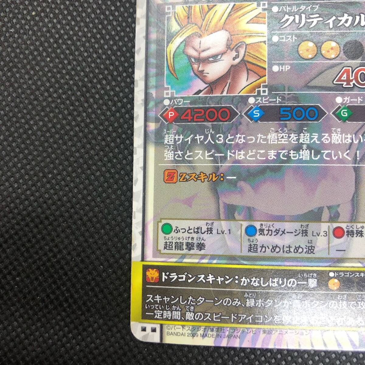 ドラゴンボール ドラゴンバトラーズ SP-B002 孫悟空 キラ|Yahoo ドラゴンボール ドラゴンバトラーズ SP-B002 孫悟空 キラ|Yahoo