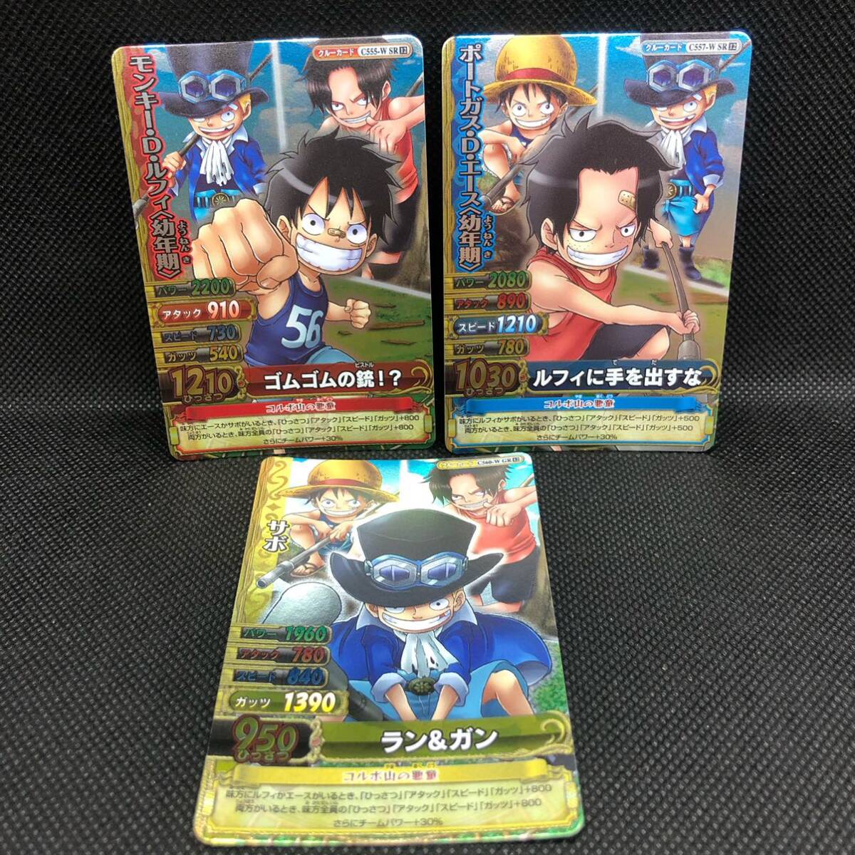 ワンピーベリーマッチ ルフィ エース サボ 幼少期 SR GR セット ワンピーベリーマッチ ルフィ エース サボ 幼少期 SR GR セット