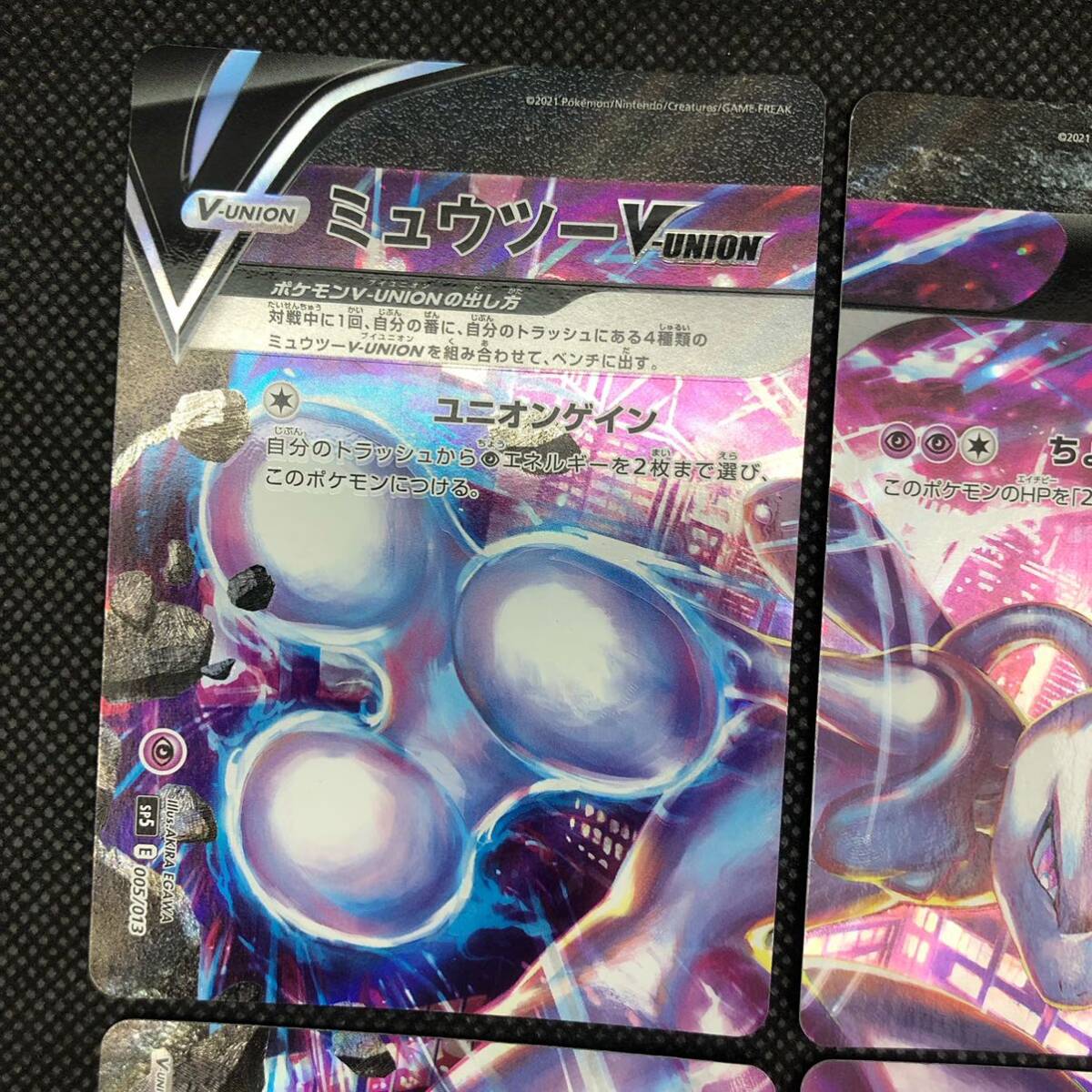 ポケモンカード ミュウツー V union 1セット|Yahoo!フリマ(旧 ポケモンカード ミュウツー V union 1セット|Yahoo!フリマ(旧