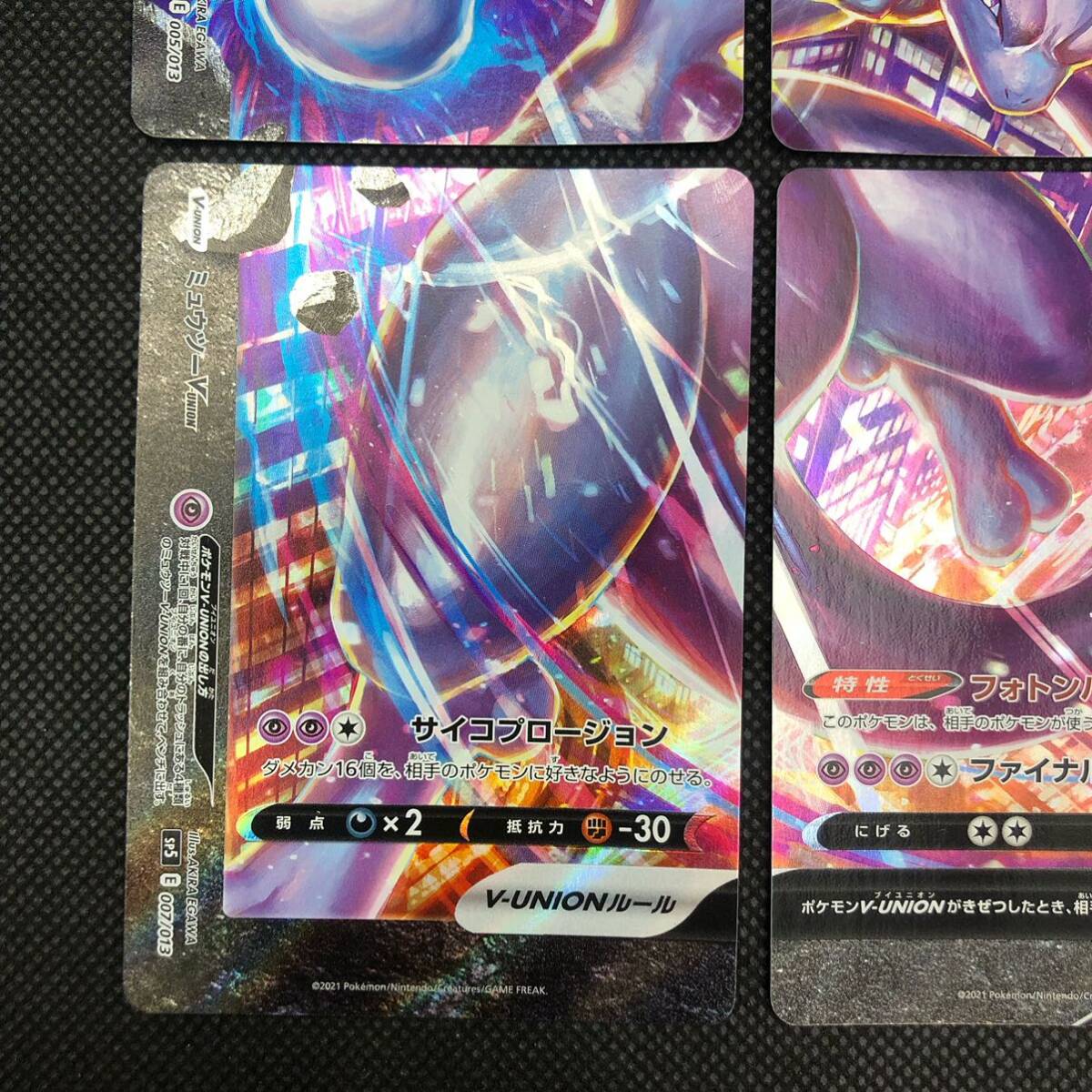 ポケモンカード ミュウツー V union 1セット|Yahoo!フリマ(旧 ポケモンカード ミュウツー V union 1セット|Yahoo!フリマ(旧