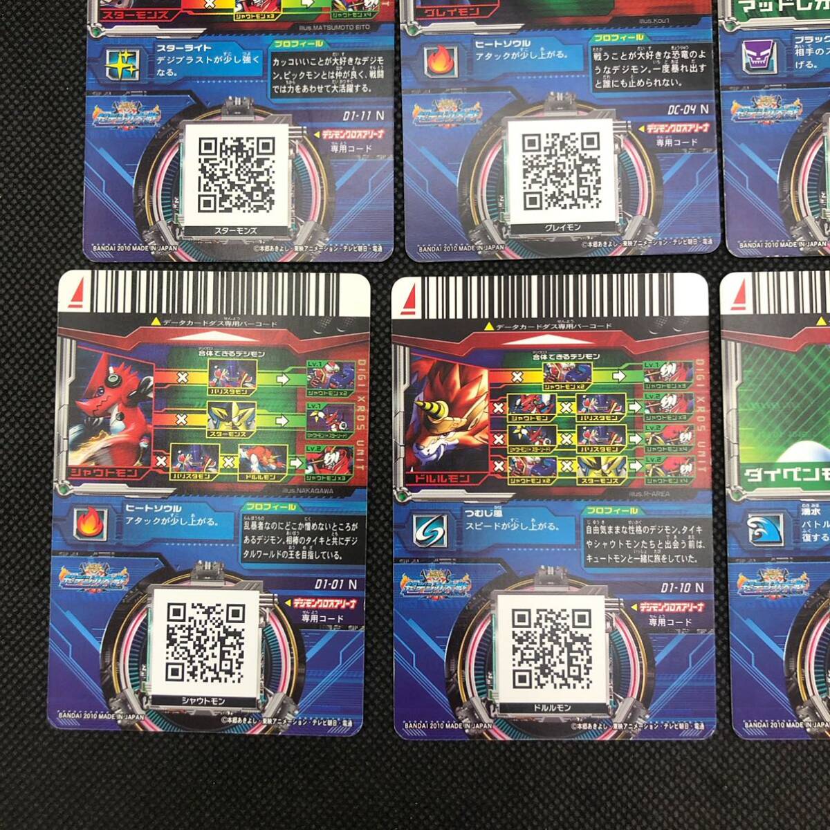 超デジカ大戦 デジモンカード 9枚セット MR デュークモン R 超デジカ大戦 デジモンカード 9枚セット MR デュークモン R