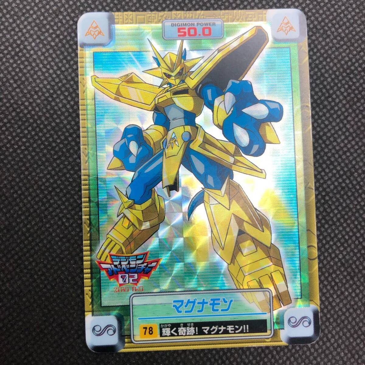 デジモンアドベンチャー 02 No 78 ブイモン奇跡のアーマー進化 デジモンアドベンチャー 02 No 78 ブイモン奇跡のアーマー進化