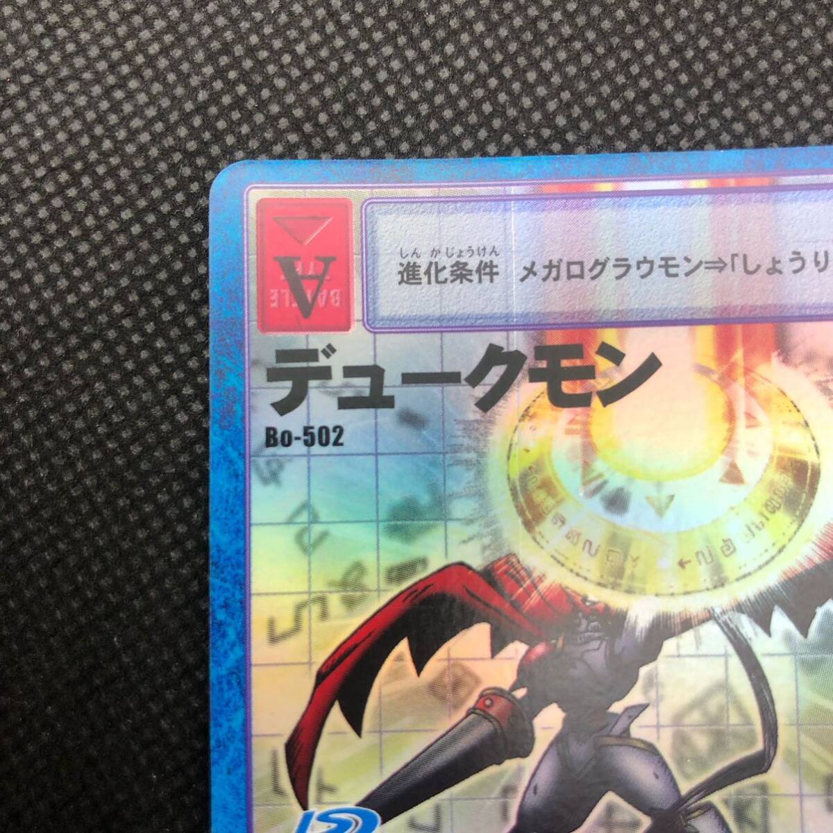 デジモンカード 旧デジモンカード キラ デュークモン 美品 デジモンカード 旧デジモンカード キラ デュークモン 美品