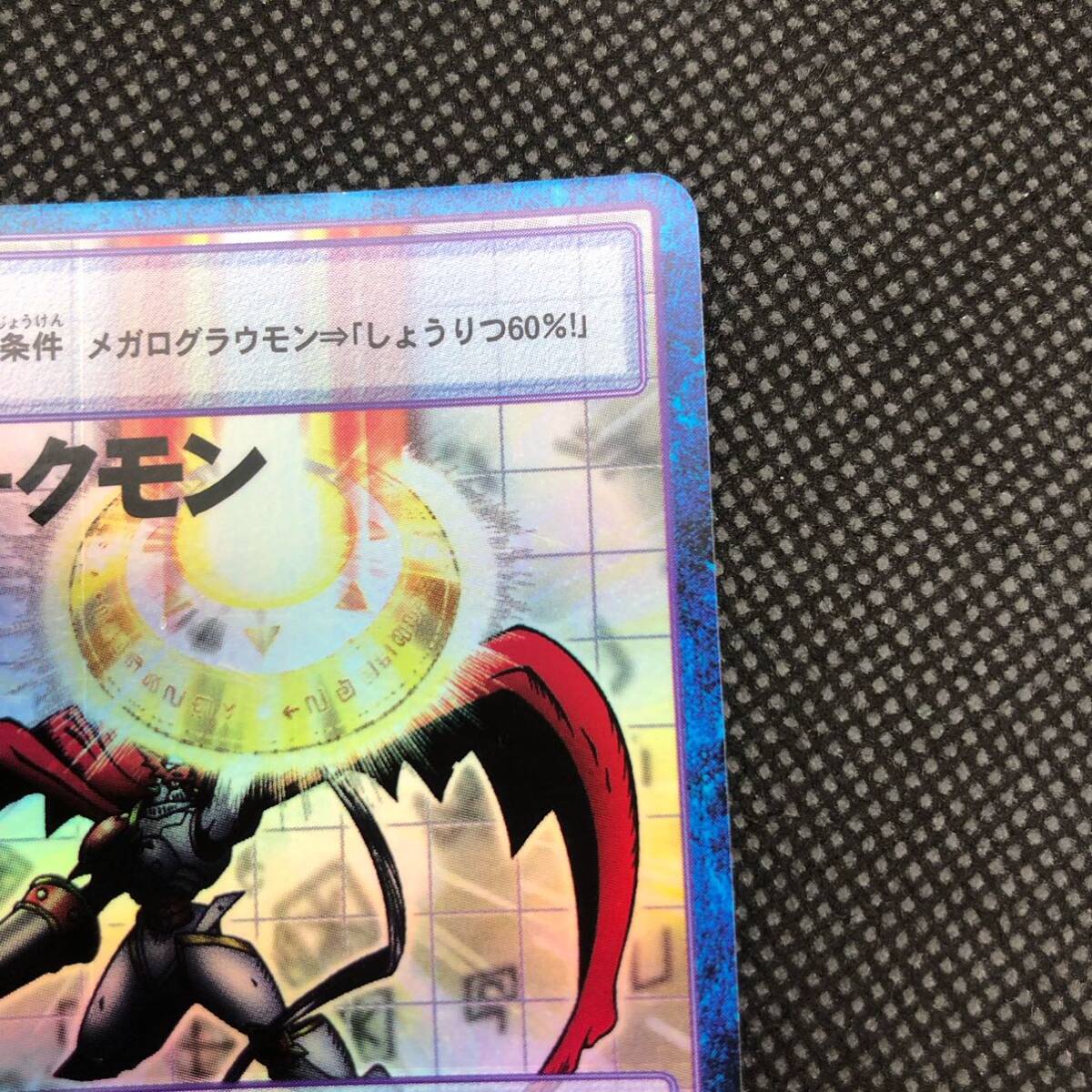 デジモンカード 旧デジモンカード キラ デュークモン 美品 デジモンカード 旧デジモンカード キラ デュークモン 美品
