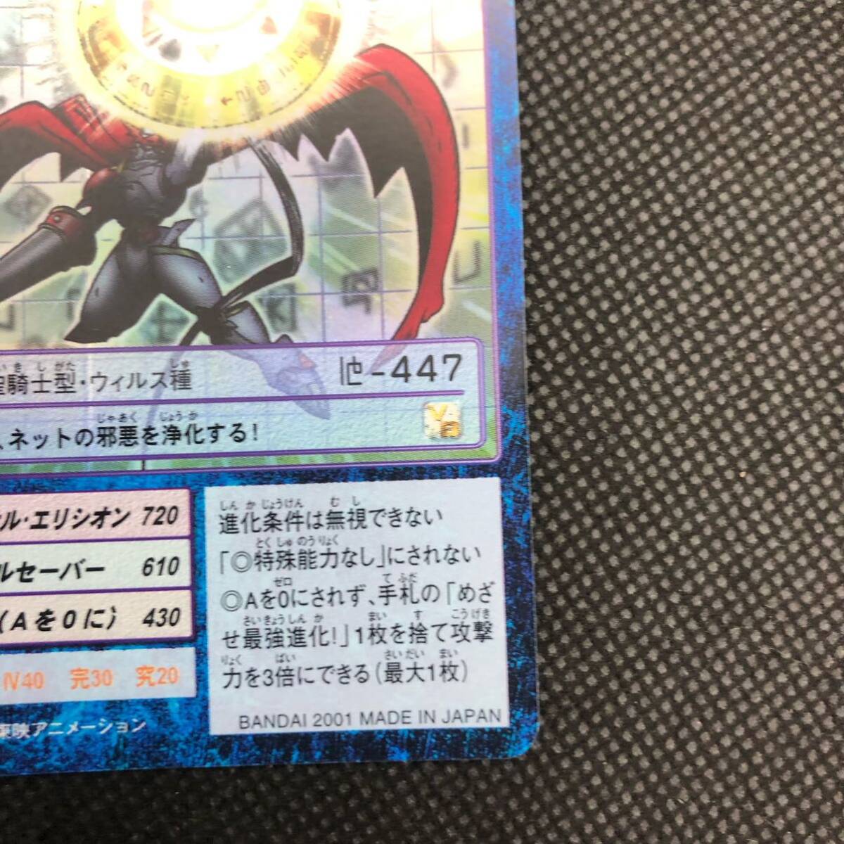 デジモンカード 旧デジモンカード キラ デュークモン 美品 デジモンカード 旧デジモンカード キラ デュークモン 美品
