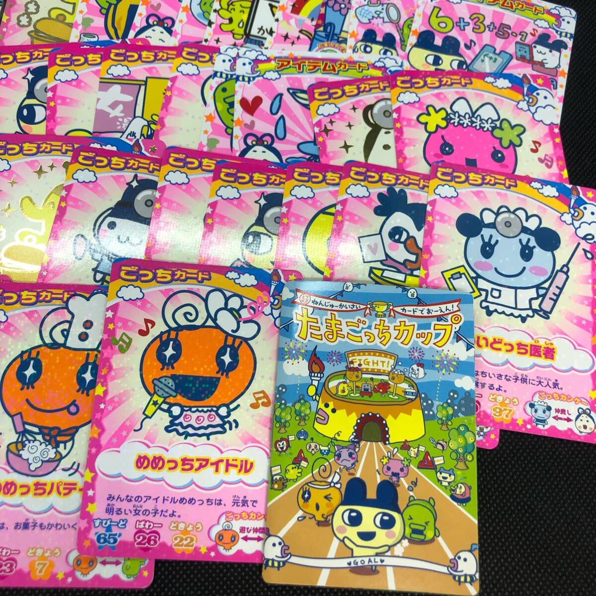 たまごっちカップ カードまとめ売り 60枚以上 カードケースあり たまごっちカップ カードまとめ売り 60枚以上 カードケースあり