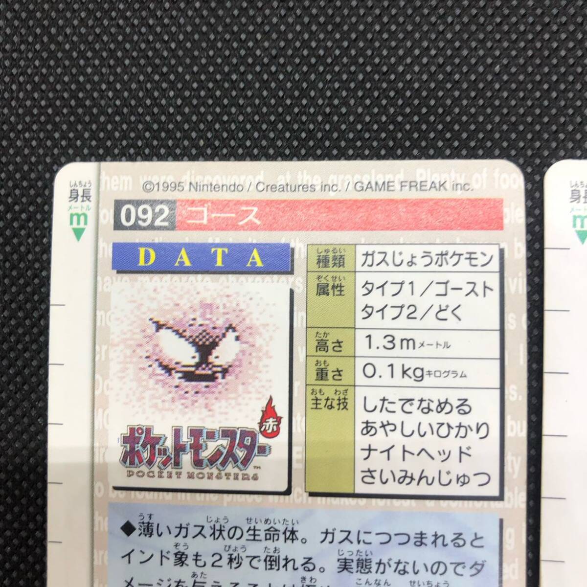 ポケモン カードダス 赤版 ゴース ゴースト セット|Yahoo ポケモン カードダス 赤版 ゴース ゴースト セット|Yahoo
