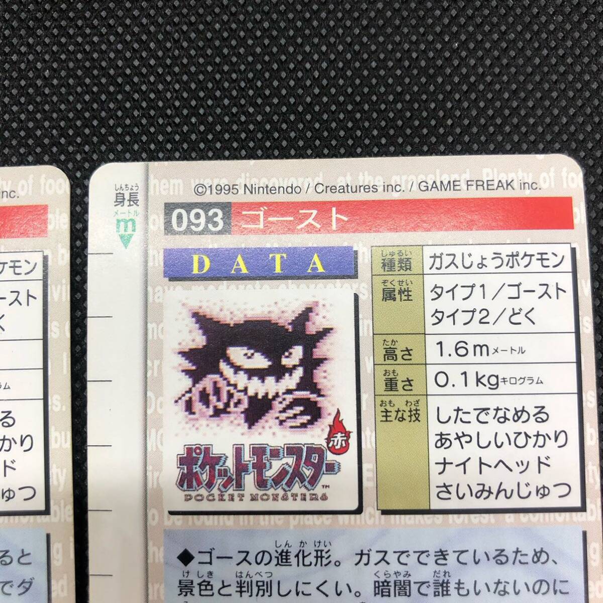 ポケモン カードダス 赤版 ゴース ゴースト セット|Yahoo ポケモン カードダス 赤版 ゴース ゴースト セット|Yahoo