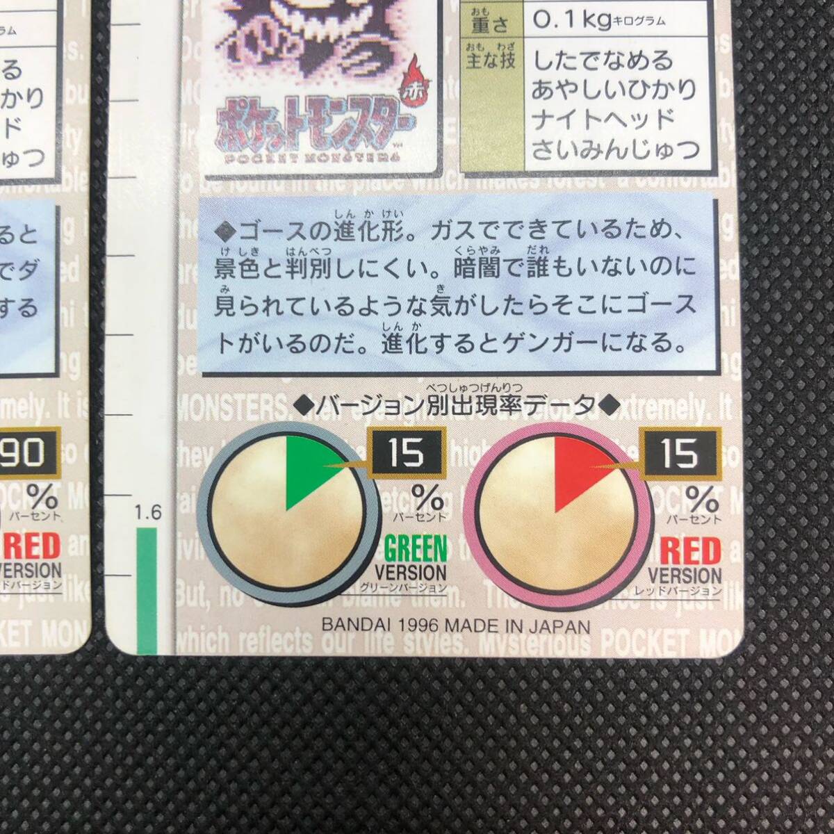 ポケモン カードダス 赤版 ゴース ゴースト セット|Yahoo ポケモン カードダス 赤版 ゴース ゴースト セット|Yahoo
