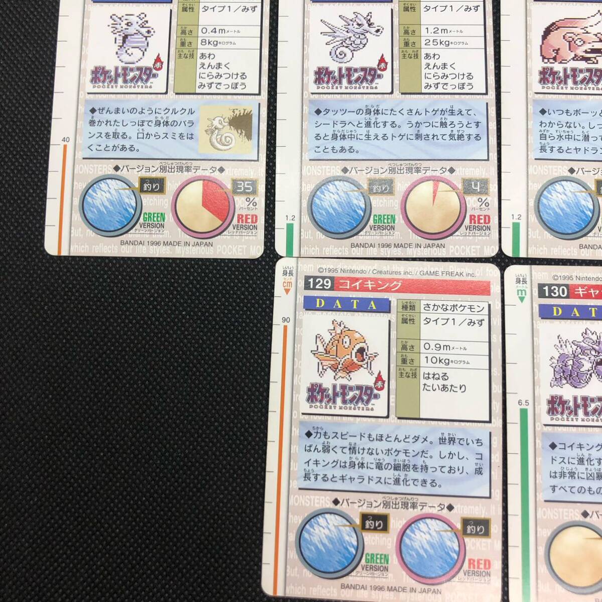 ポケモンカードダス 緑 カードダス コイキング ギャラドス ポケモンカードダス 緑 カードダス コイキング ギャラドス