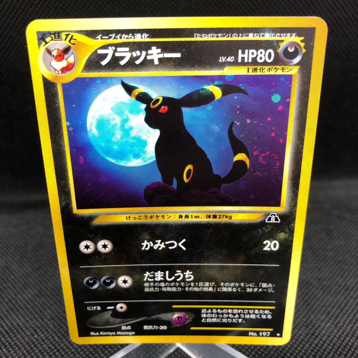 ポケモンカード 旧裏面 旧裏 ブラッキー キラ|Yahoo!フリマ(旧 ポケモンカード 旧裏面 旧裏 ブラッキー キラ|Yahoo!フリマ(旧