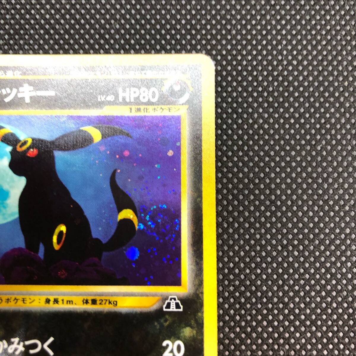 ポケモンカード 旧裏面 旧裏 ブラッキー キラ|Yahoo!フリマ(旧 ポケモンカード 旧裏面 旧裏 ブラッキー キラ|Yahoo!フリマ(旧