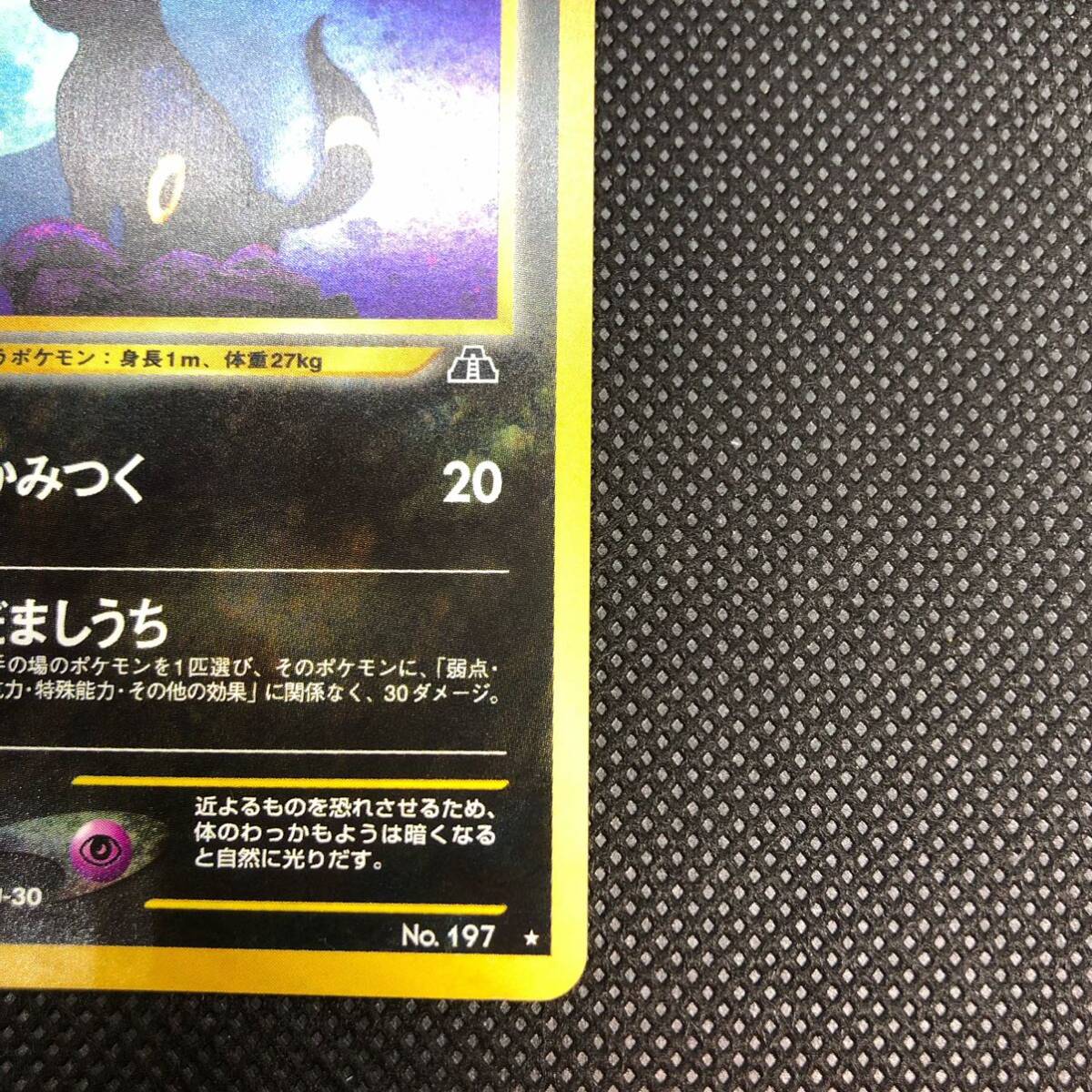 ポケモンカード 旧裏面 旧裏 ブラッキー キラ|Yahoo!フリマ(旧 ポケモンカード 旧裏面 旧裏 ブラッキー キラ|Yahoo!フリマ(旧