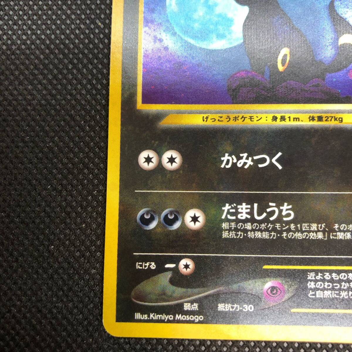 ポケモンカード 旧裏面 旧裏 ブラッキー キラ|Yahoo!フリマ(旧 ポケモンカード 旧裏面 旧裏 ブラッキー キラ|Yahoo!フリマ(旧