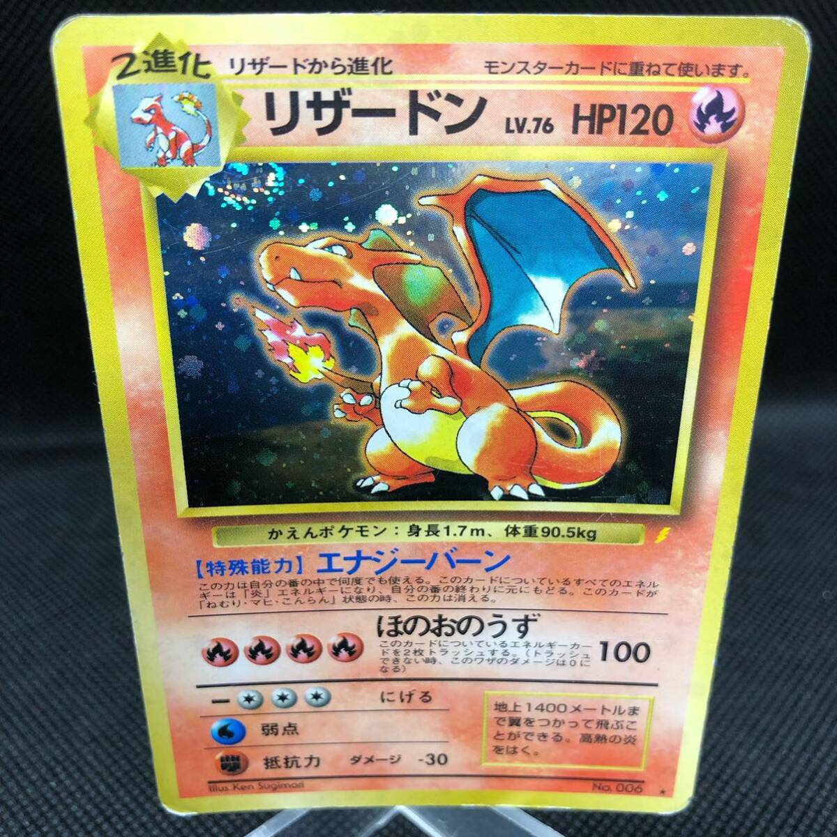 ポケモンカード 旧裏面 旧裏 とりかえっこプリーズ リザードン ポケモンカード 旧裏面 旧裏 とりかえっこプリーズ リザードン