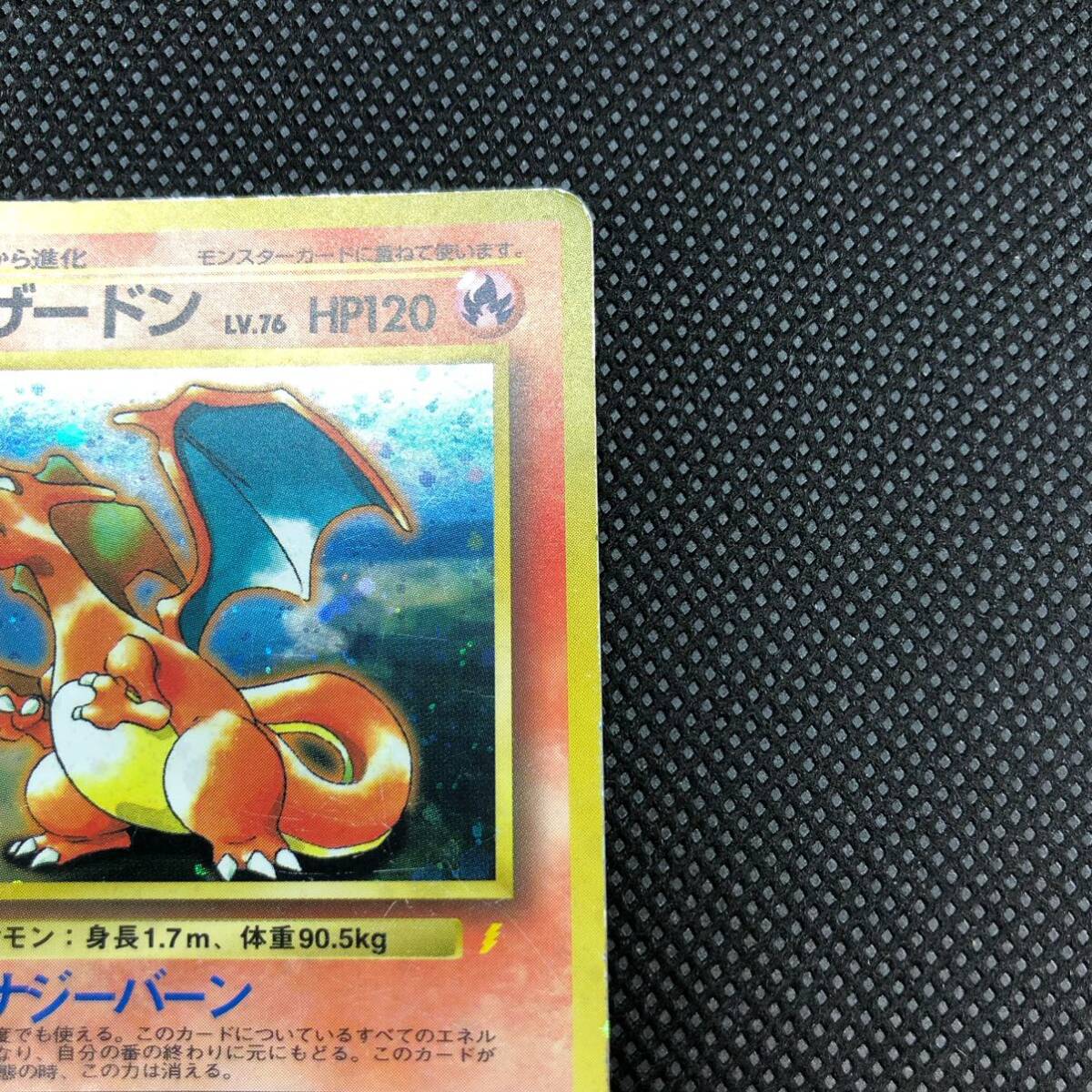 ポケモンカード 旧裏面 旧裏 とりかえっこプリーズ リザードン ポケモンカード 旧裏面 旧裏 とりかえっこプリーズ リザードン