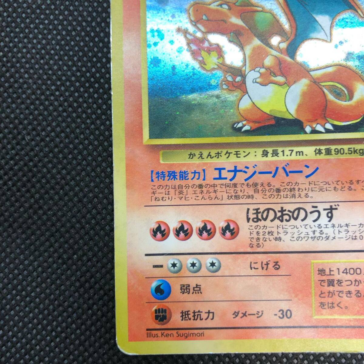 ポケモンカード 旧裏面 旧裏 とりかえっこプリーズ リザードン ポケモンカード 旧裏面 旧裏 とりかえっこプリーズ リザードン
