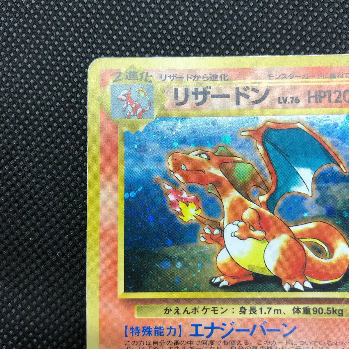 ポケモンカード 旧裏面 旧裏 とりかえっこプリーズ リザードン ポケモンカード 旧裏面 旧裏 とりかえっこプリーズ リザードン