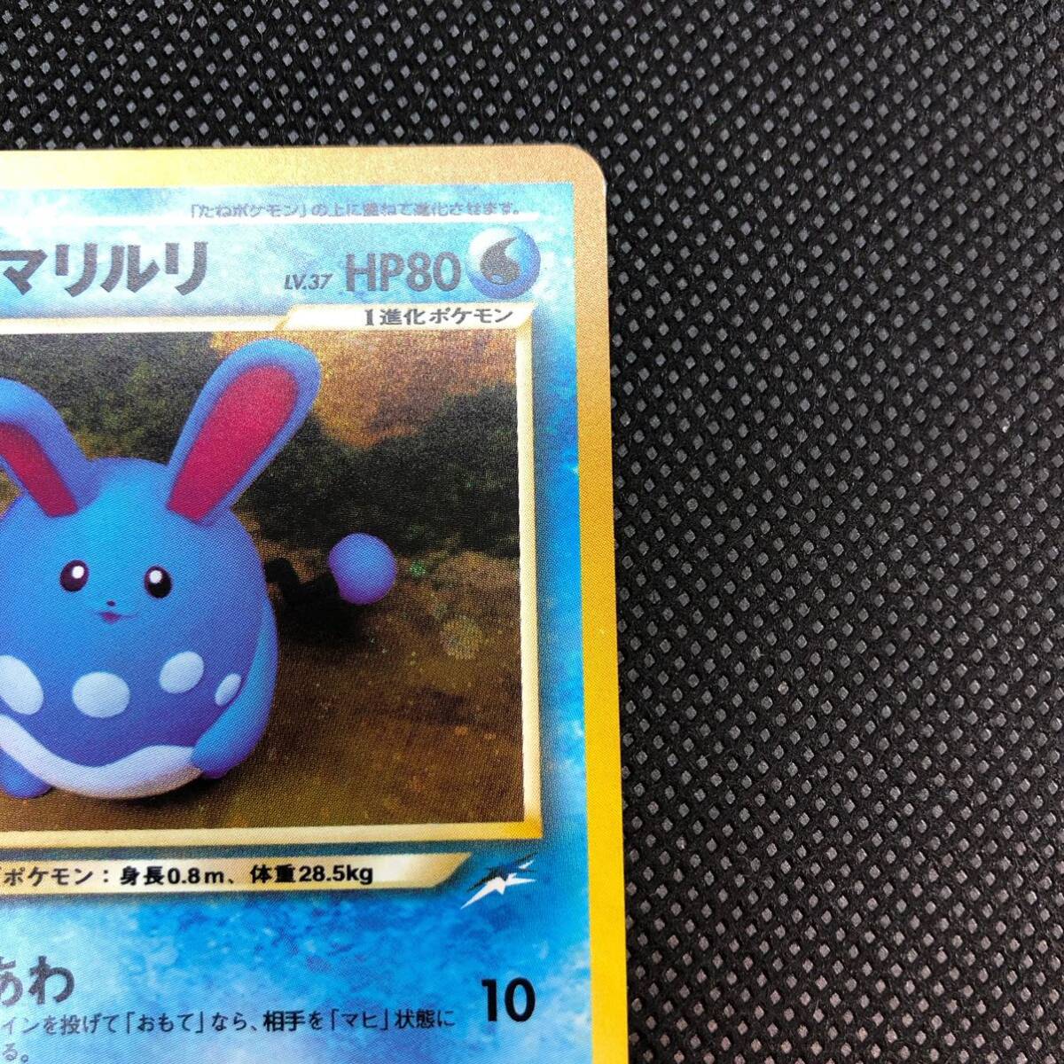 ポケモンカード 旧裏面 旧裏 やさしいマリルリ キラ|Yahoo ポケモンカード 旧裏面 旧裏 やさしいマリルリ キラ|Yahoo