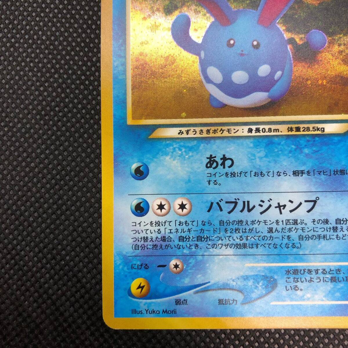 ポケモンカード 旧裏面 旧裏 やさしいマリルリ キラ|Yahoo ポケモンカード 旧裏面 旧裏 やさしいマリルリ キラ|Yahoo