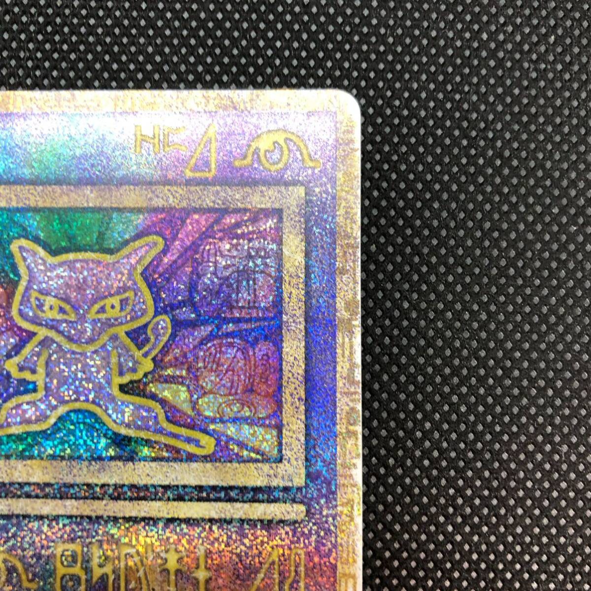 ポケモンカード 旧裏面 旧裏 古代ミュウ キラ|Yahoo!フリマ(旧 ポケモンカード 旧裏面 旧裏 古代ミュウ キラ|Yahoo!フリマ(旧