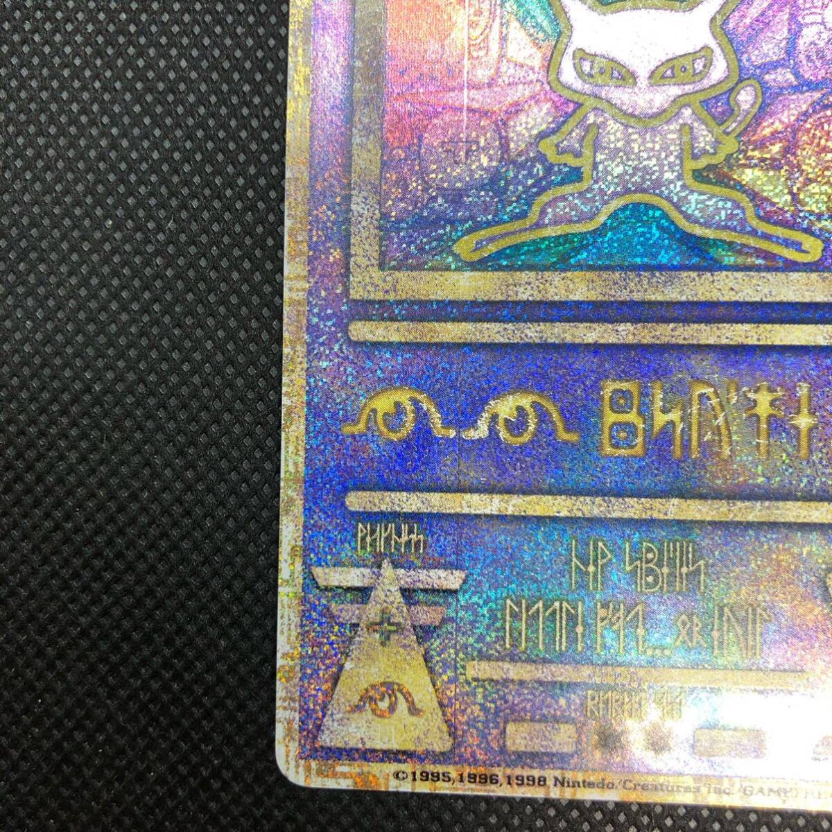 ポケモンカード 旧裏面 旧裏 古代ミュウ キラ|Yahoo!フリマ(旧 ポケモンカード 旧裏面 旧裏 古代ミュウ キラ|Yahoo!フリマ(旧