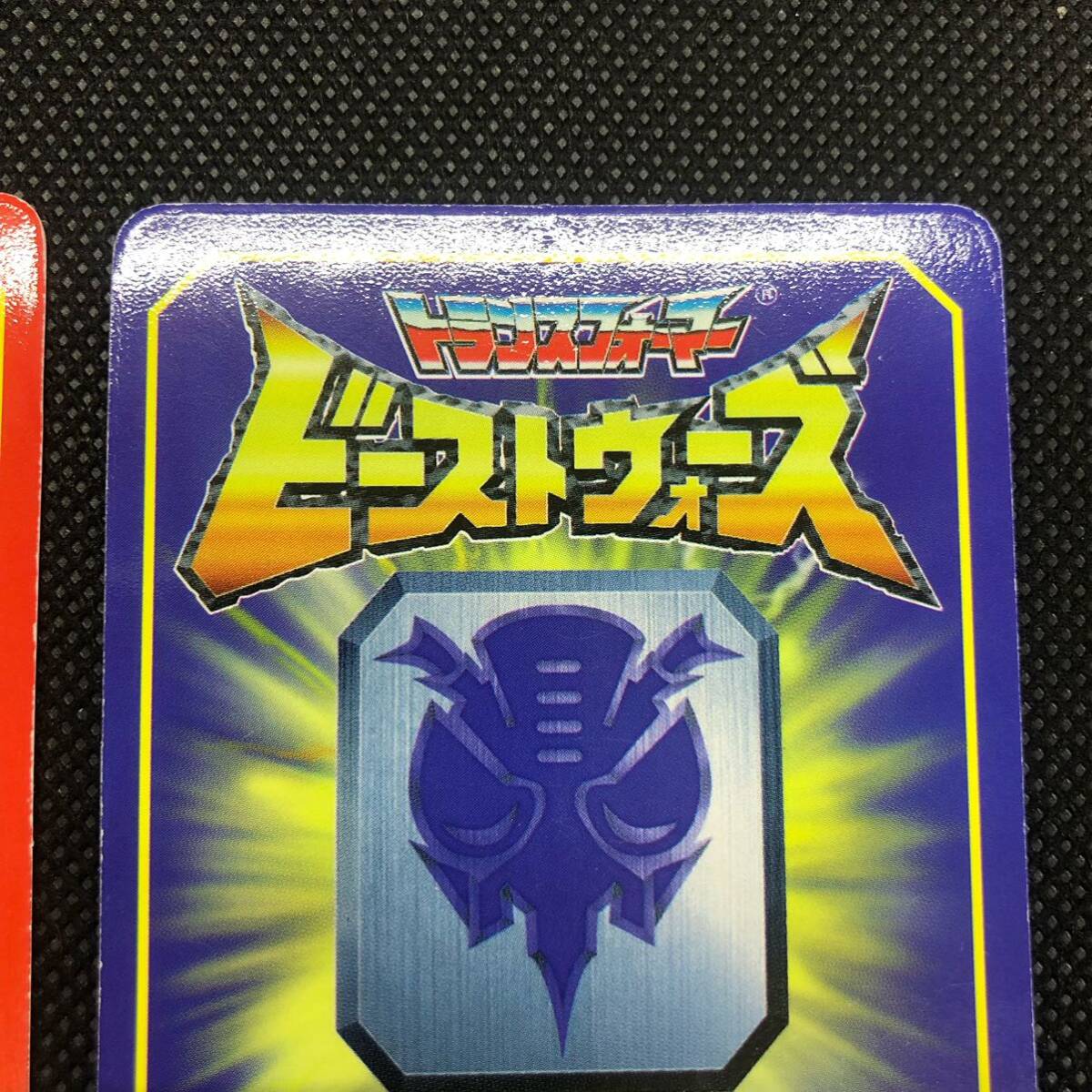 ビーストウォーズ トランスフォーマーカード デストロンカード ビーストウォーズ トランスフォーマーカード デストロンカード