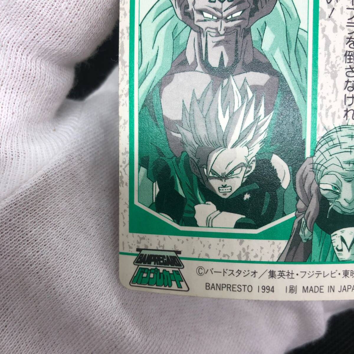 ドラゴンボールバンプレカード No 4 悟飯対ダーブラ キラカード ドラゴンボールバンプレカード No 4 悟飯対ダーブラ キラカード