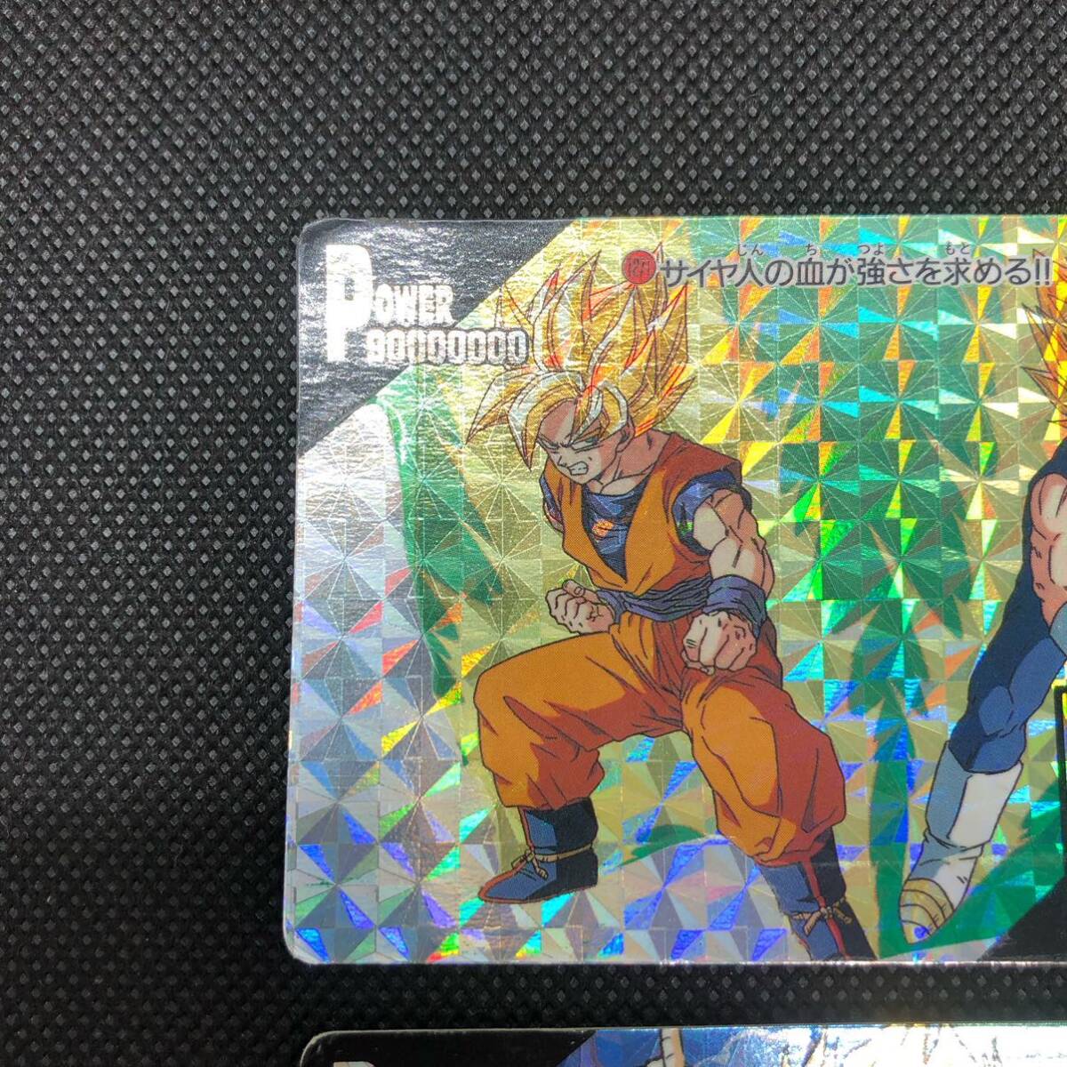 ドラゴンボールZ カードダス 1222 1271アマダ PPカード キラ ドラゴンボールZ カードダス 1222 1271アマダ PPカード キラ