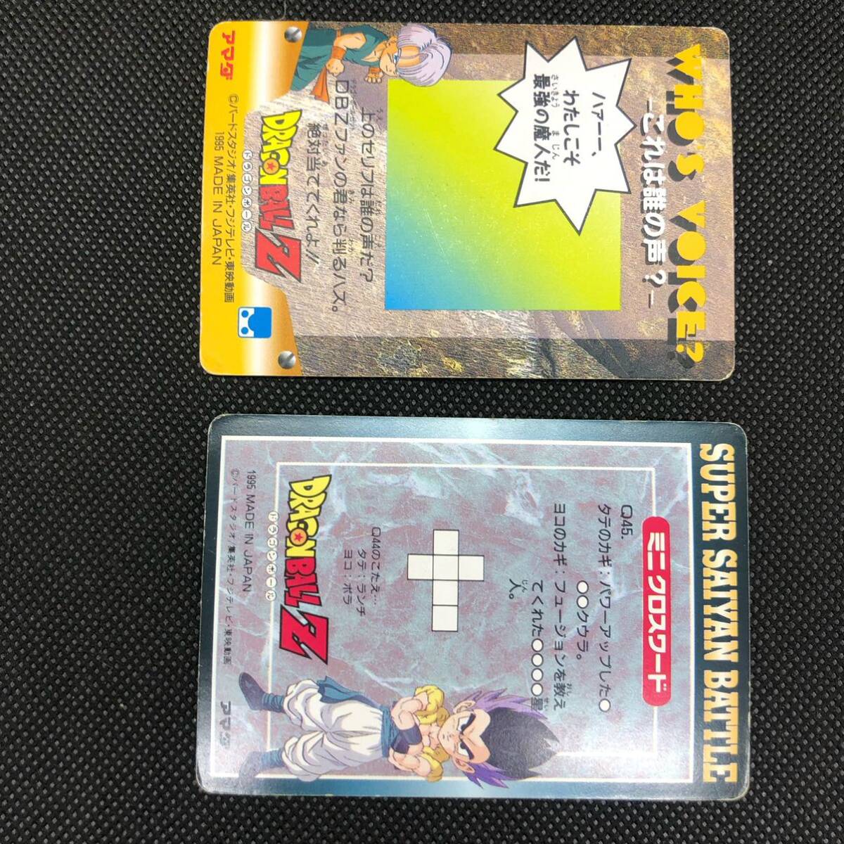 ドラゴンボールZ カードダス 1222 1271アマダ PPカード キラ ドラゴンボールZ カードダス 1222 1271アマダ PPカード キラ