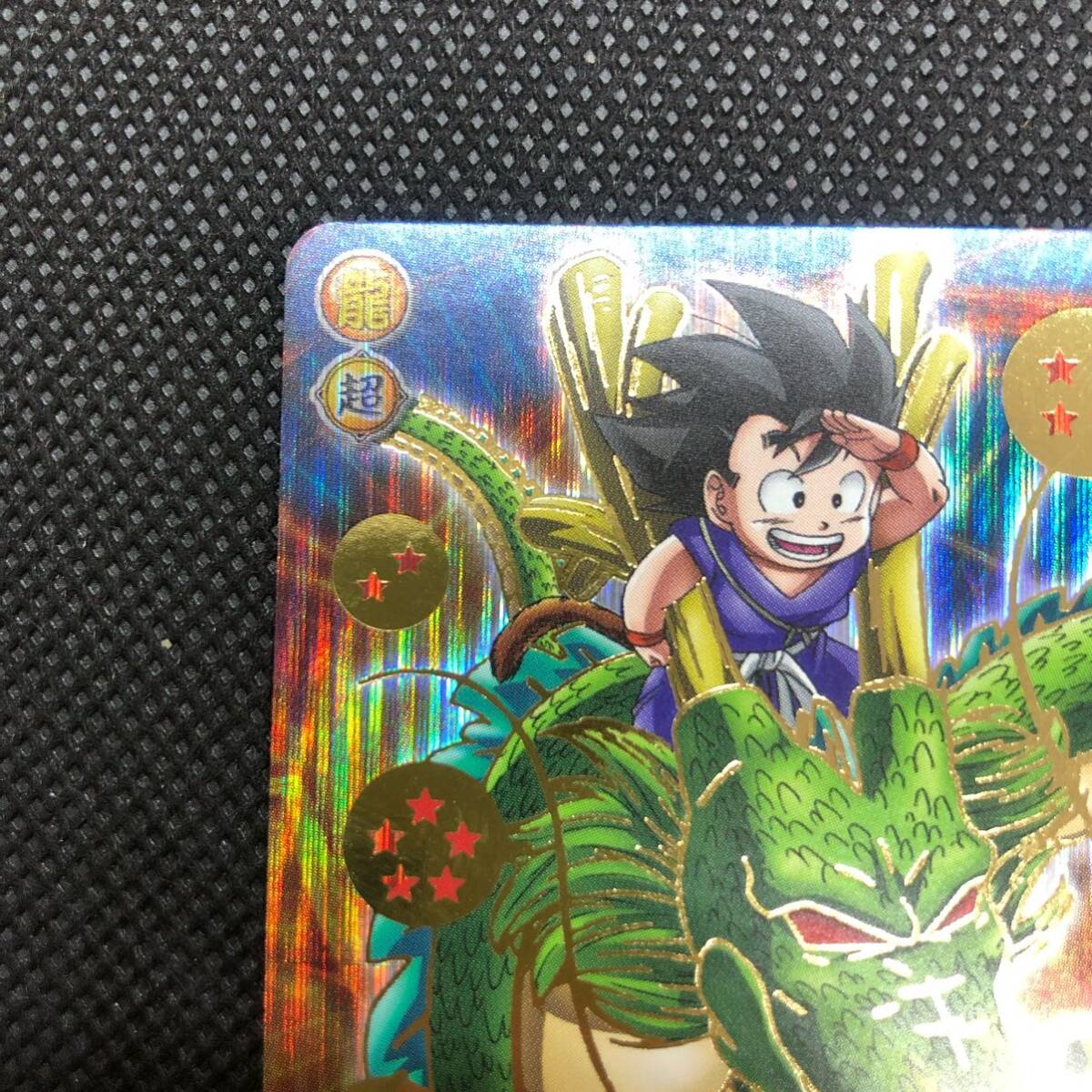 ドラゴンボール超カードゲーム DB-993 孫悟空&神龍 キラ|Yahoo ドラゴンボール超カードゲーム DB-993 孫悟空&神龍 キラ|Yahoo