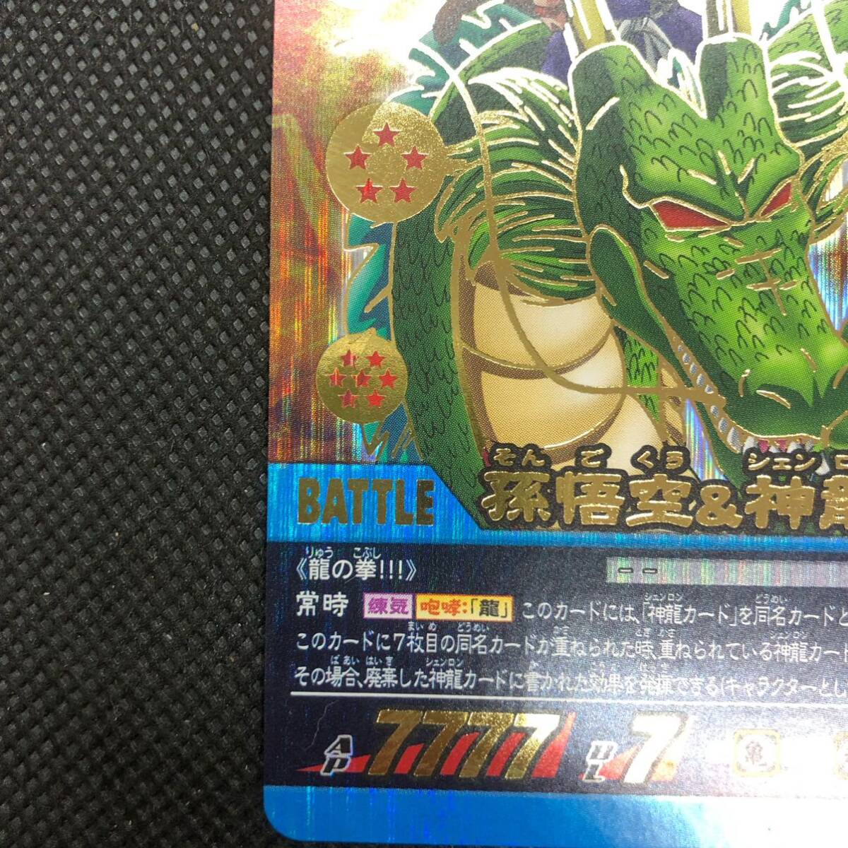 ドラゴンボール超カードゲーム DB-993 孫悟空&神龍 キラ|Yahoo ドラゴンボール超カードゲーム DB-993 孫悟空&神龍 キラ|Yahoo